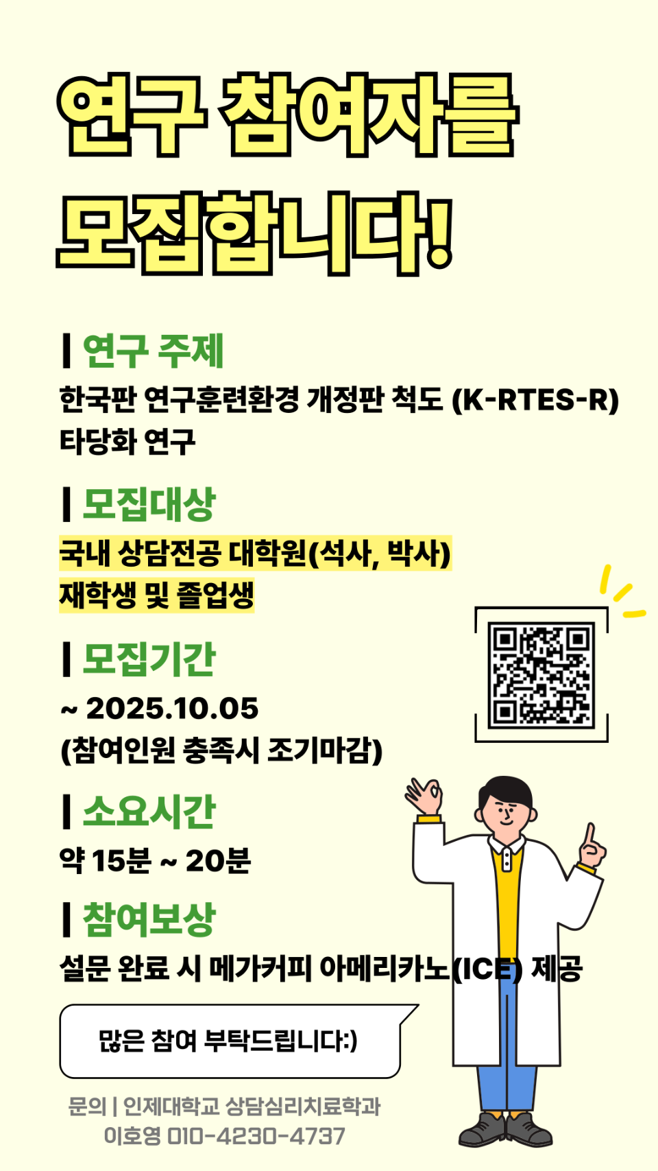 KakaoTalk_20250921_130648601.png