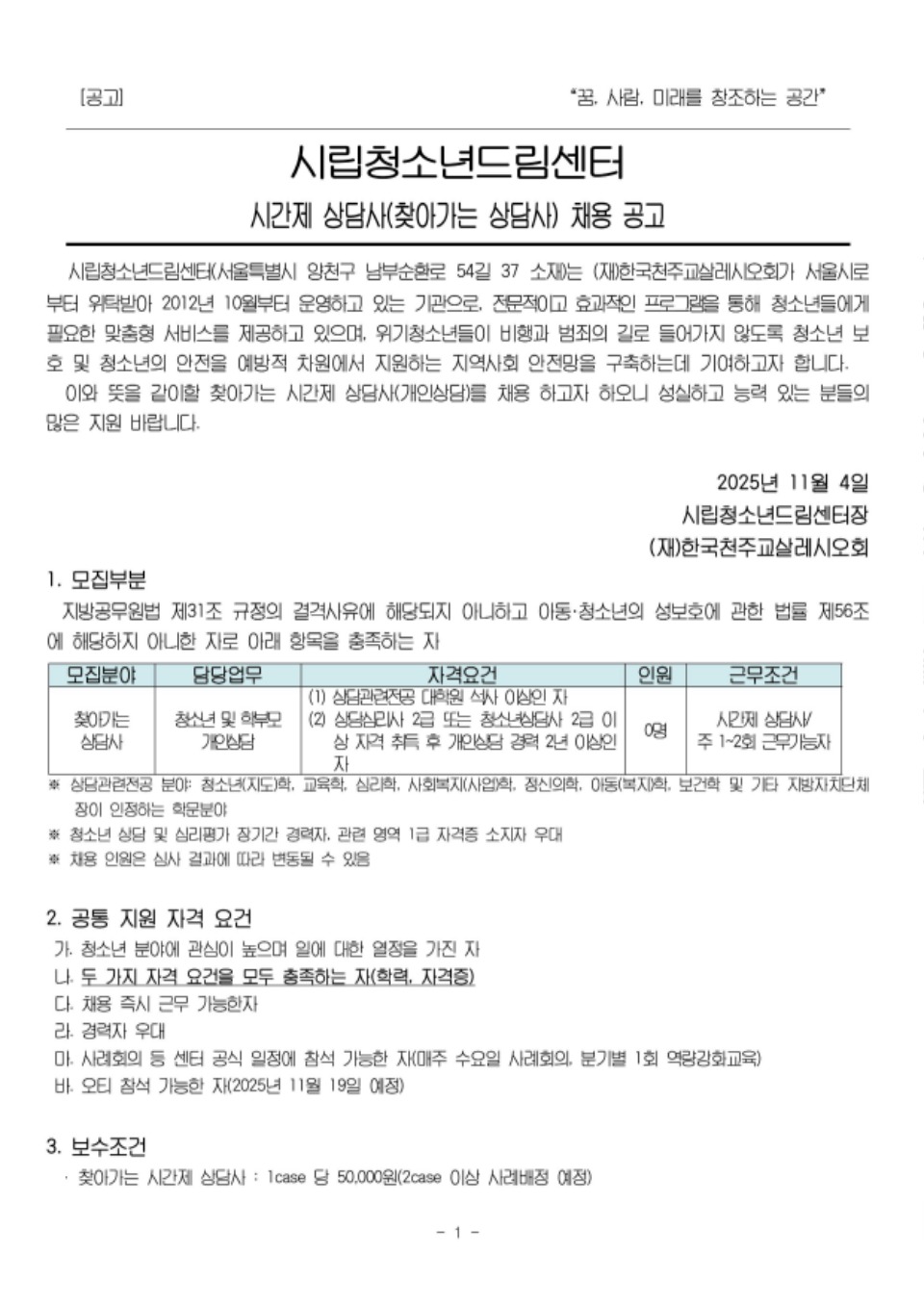 2025�� �ð��� ���� (ã�ư��� ����) ä�����-�̹���-0.jpg