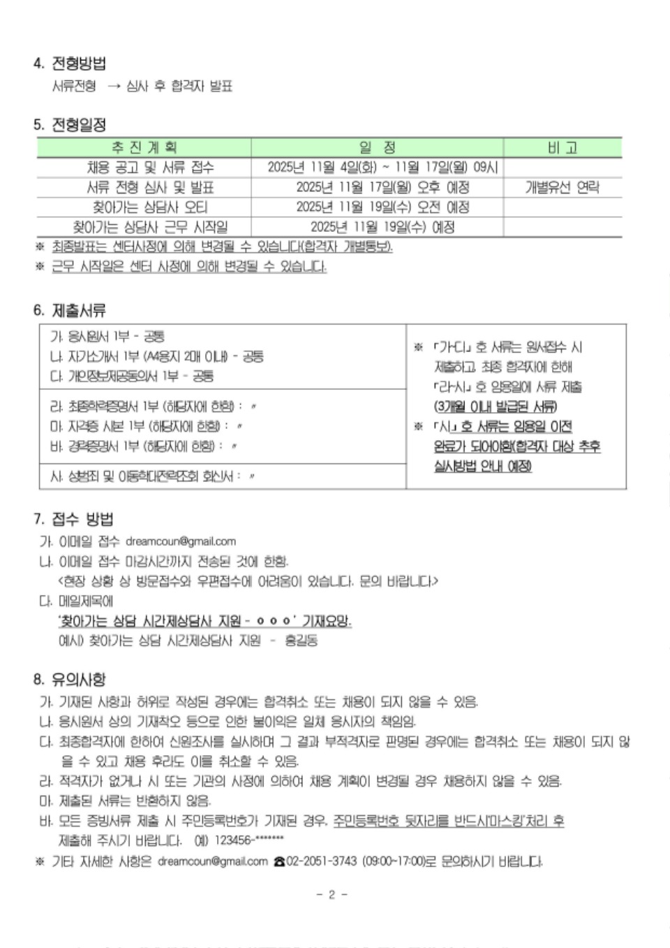 2025�� �ð��� ���� (ã�ư��� ����) ä�����-�̹���-1.jpg