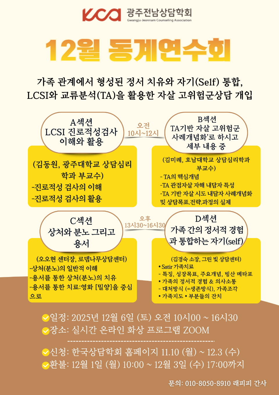 12�� ���迬��ȸ.png