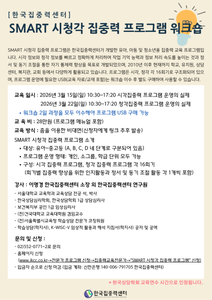 SMART ¿öÅ©¼ó 260315.png