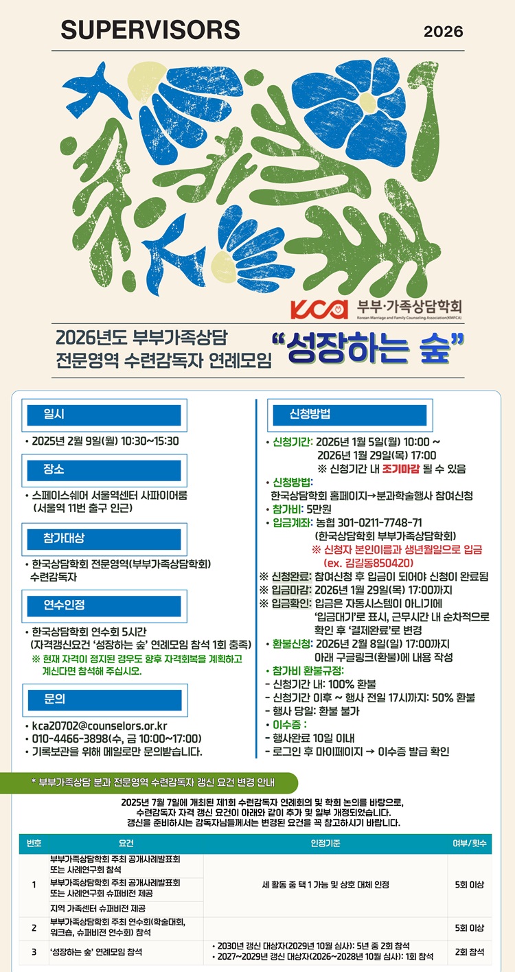 [�κΰ���] 2026 �����ϴ� �� �ȳ�.jpg