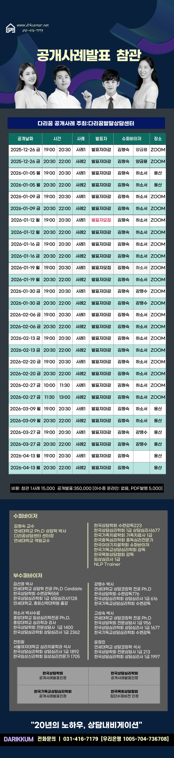 3. 공개사례20251224.png