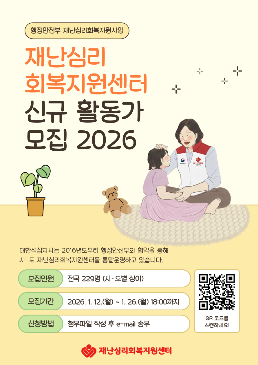 (붙임1)활동가모집 포스터 1부.png
