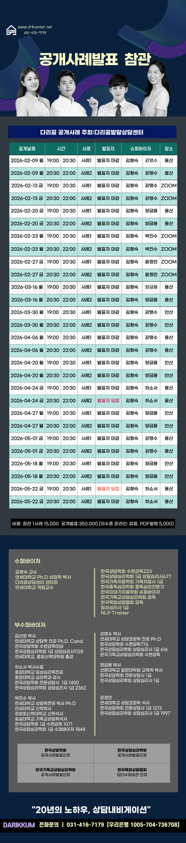 3. 공개사례20260206.png