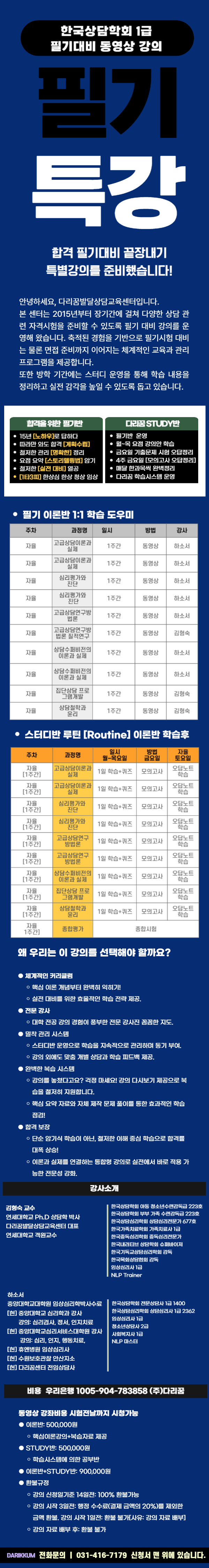 필기+면접20250628-002 (1).png