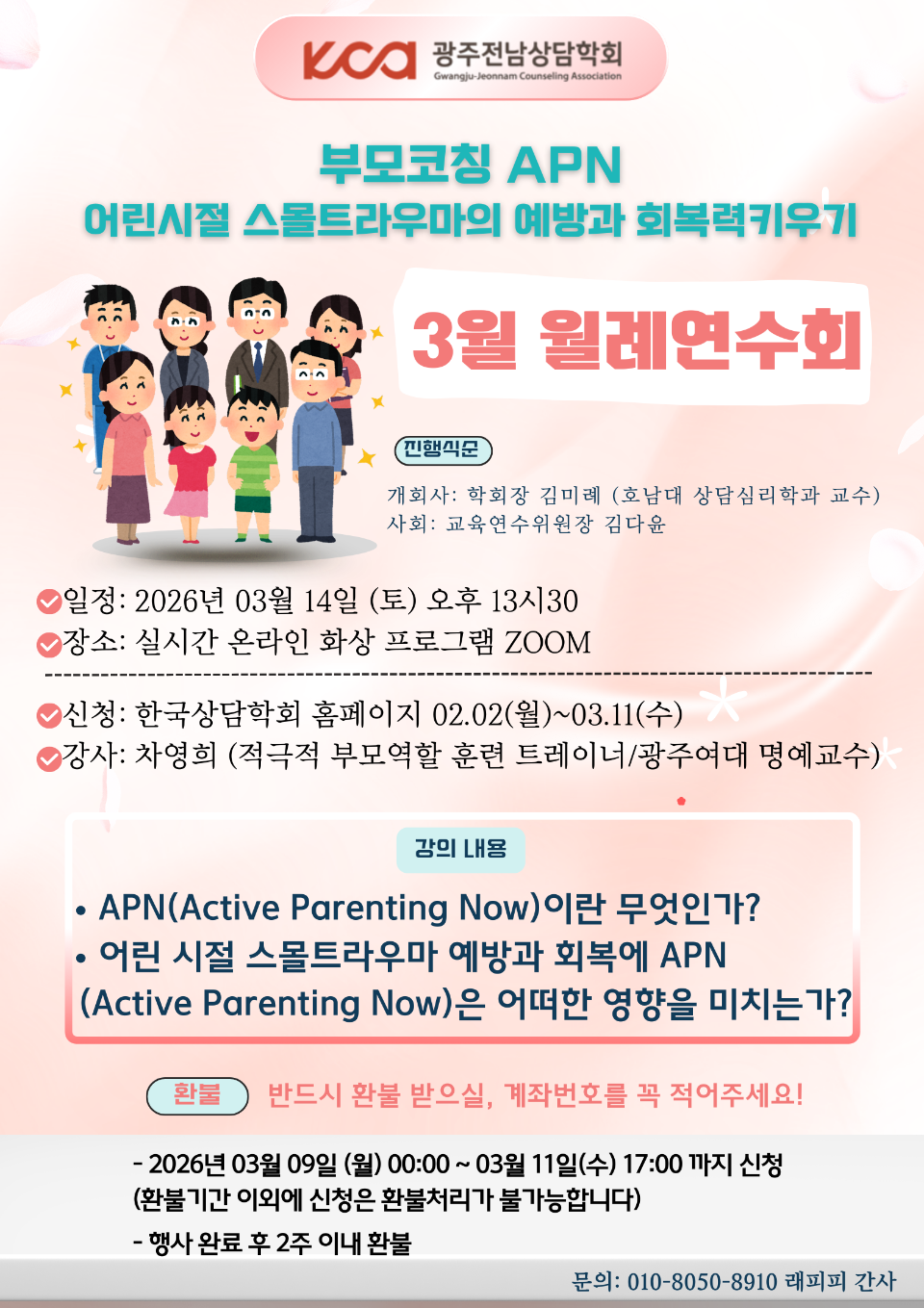 3�� ���迬��ȸ.png