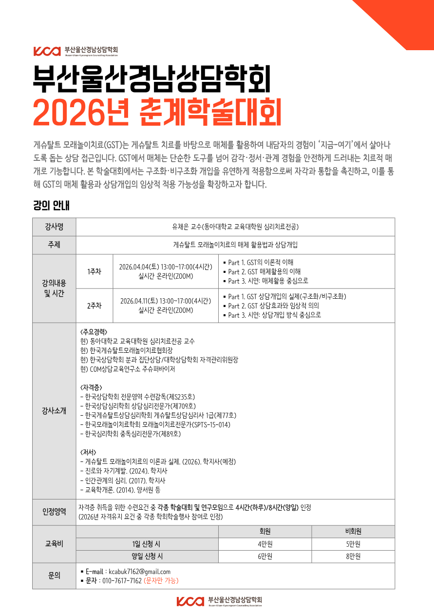 2026�� ����м���ȸ (2).png