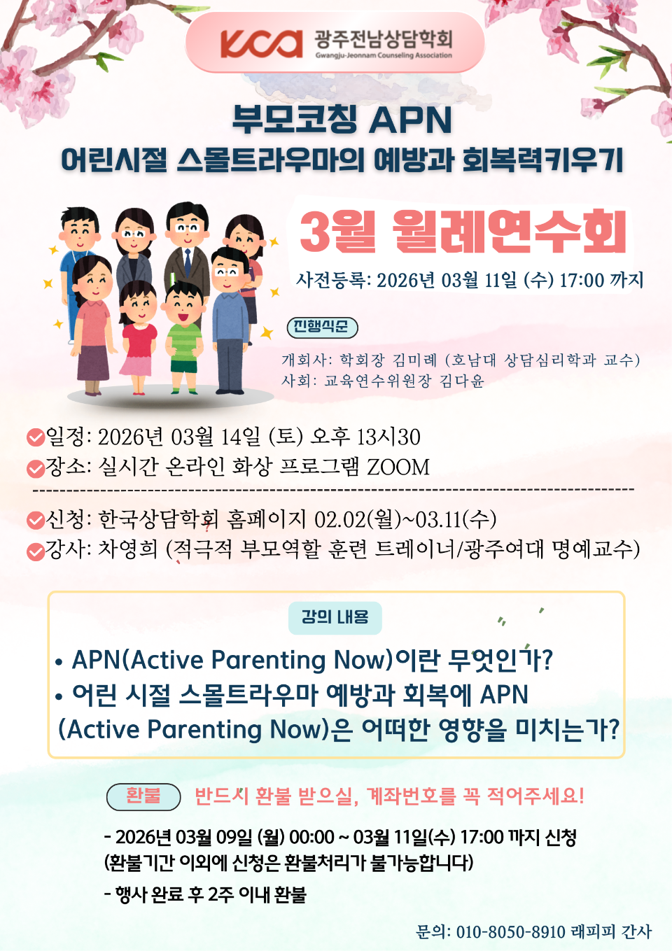 3�� ���迬��ȸ.png