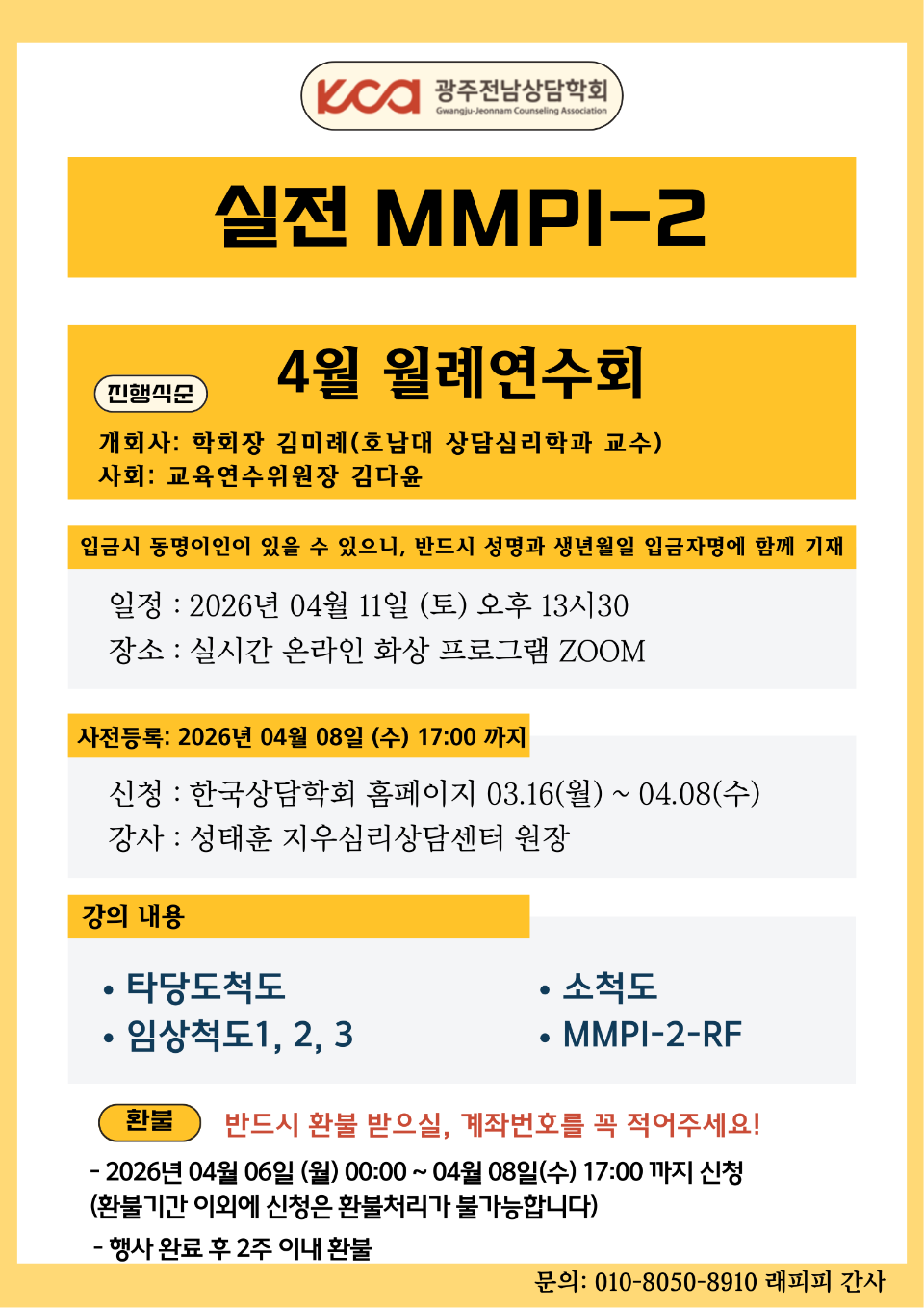 4�� ���迬��ȸ (1).png