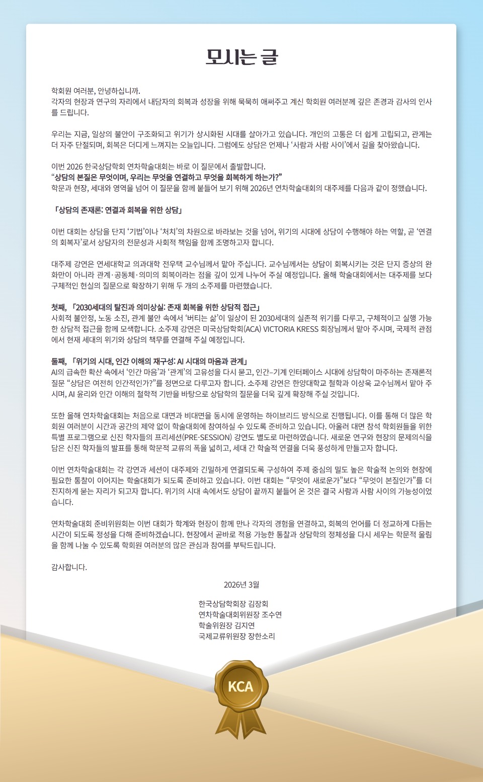 260326 �����м���ȸ ��ô� �� (����).jpg