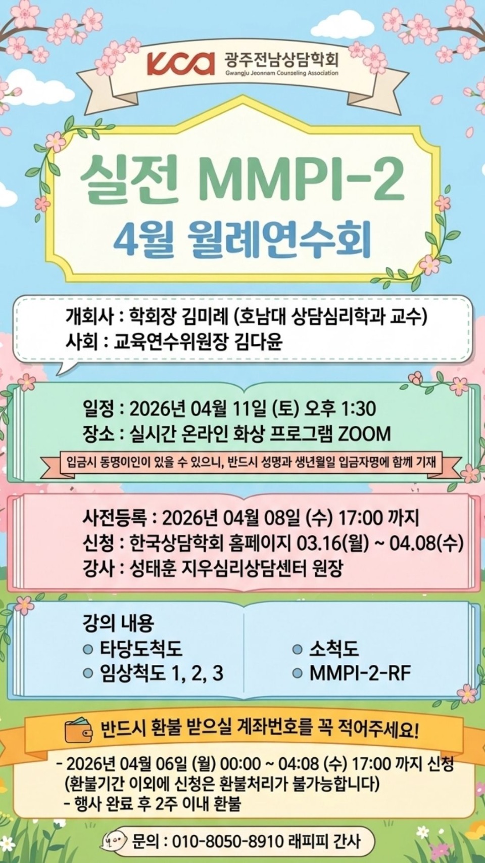 4�� ���ʿ���ȸ.jpg