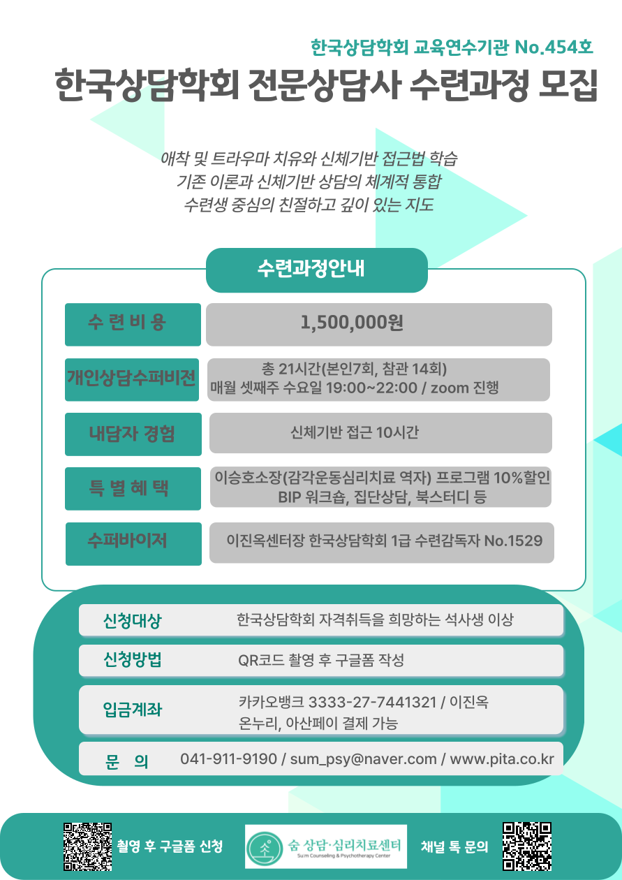 수련생 모집 웹자보.png