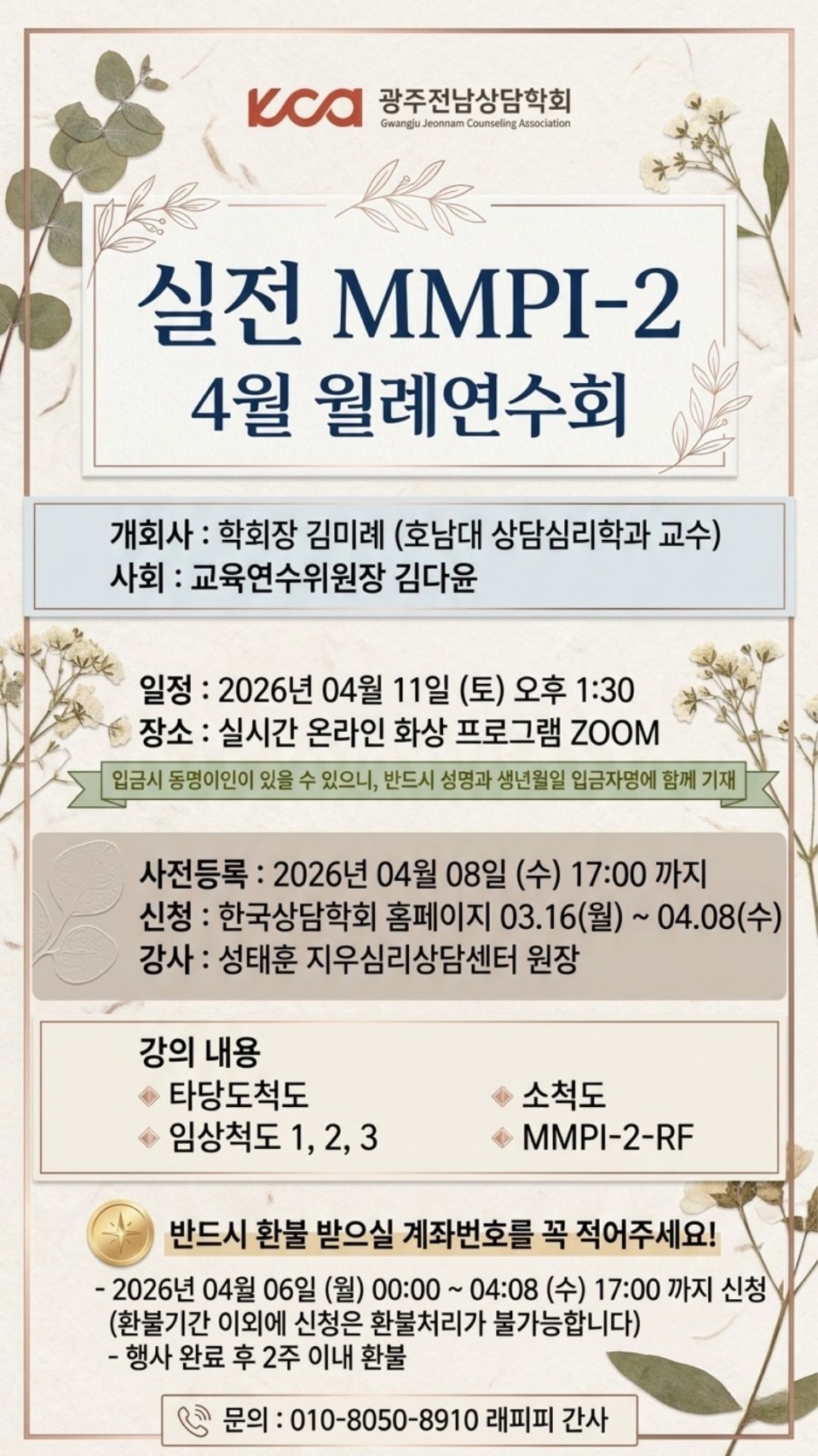 4�� ���ʿ���ȸ (1).jpg