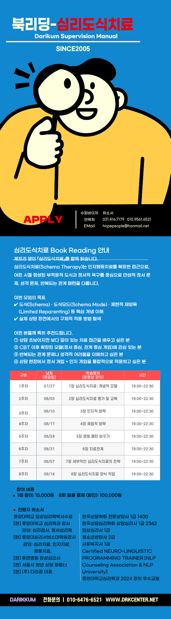 북리딩 도식치료 (1).png