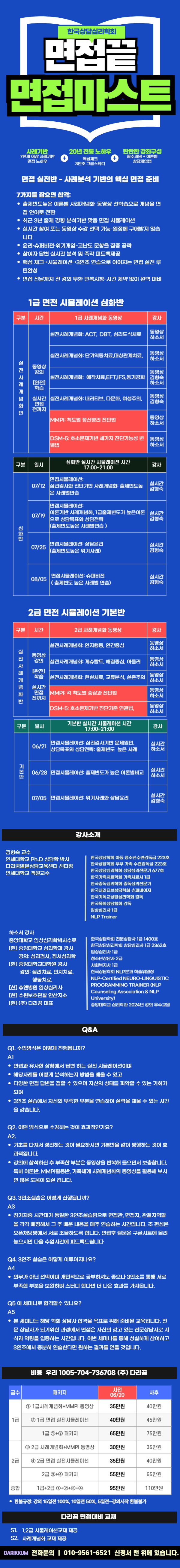 면접대비-001 (8).png