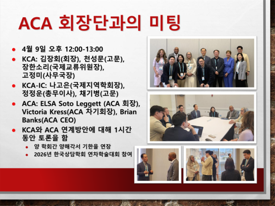 2026_KCA-IC Annual Conference_성과보고_2.png