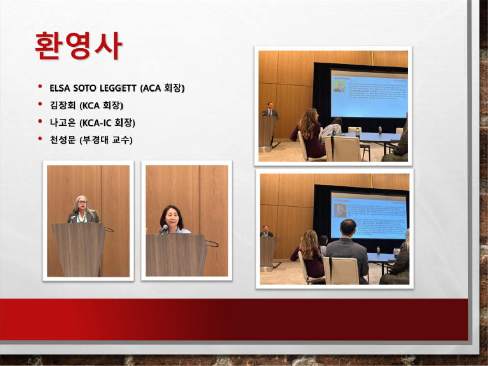 2026_KCA-IC Annual Conference_성과보고_5.png
