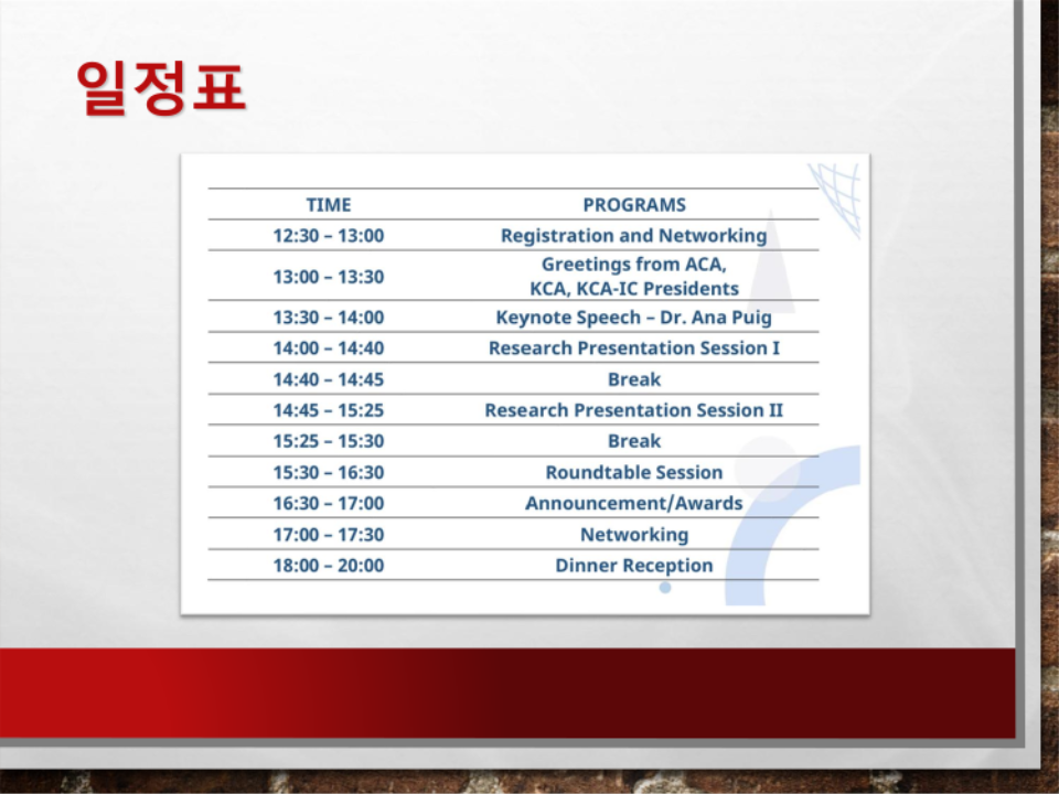 2026_KCA-IC Annual Conference_성과보고_4.png