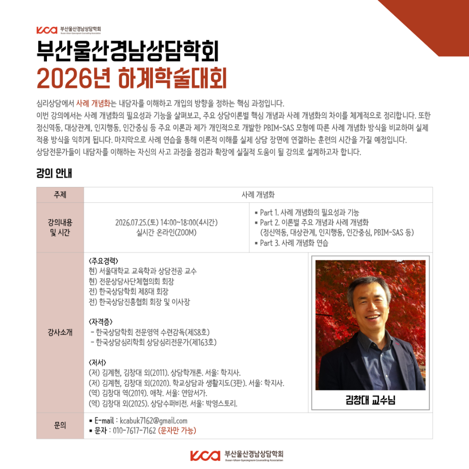 2026�� �ϰ��м���ȸ ������.png