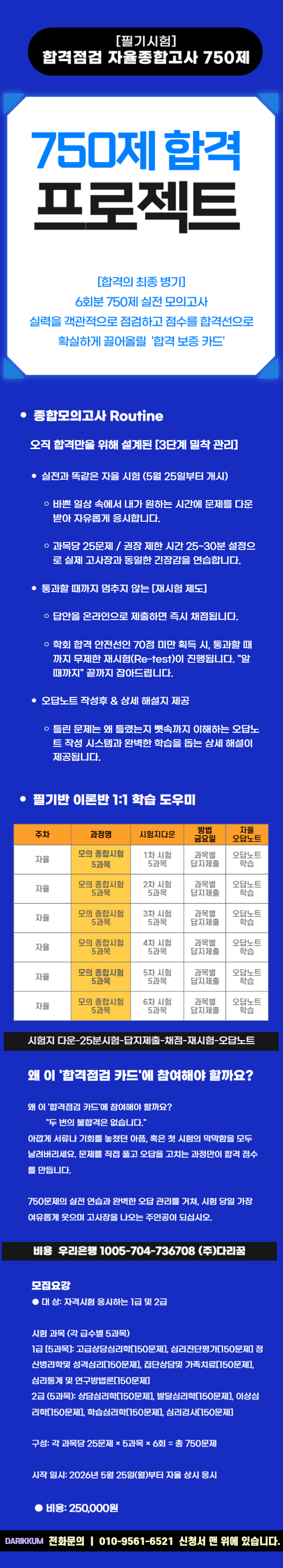 종합문제 750제.png