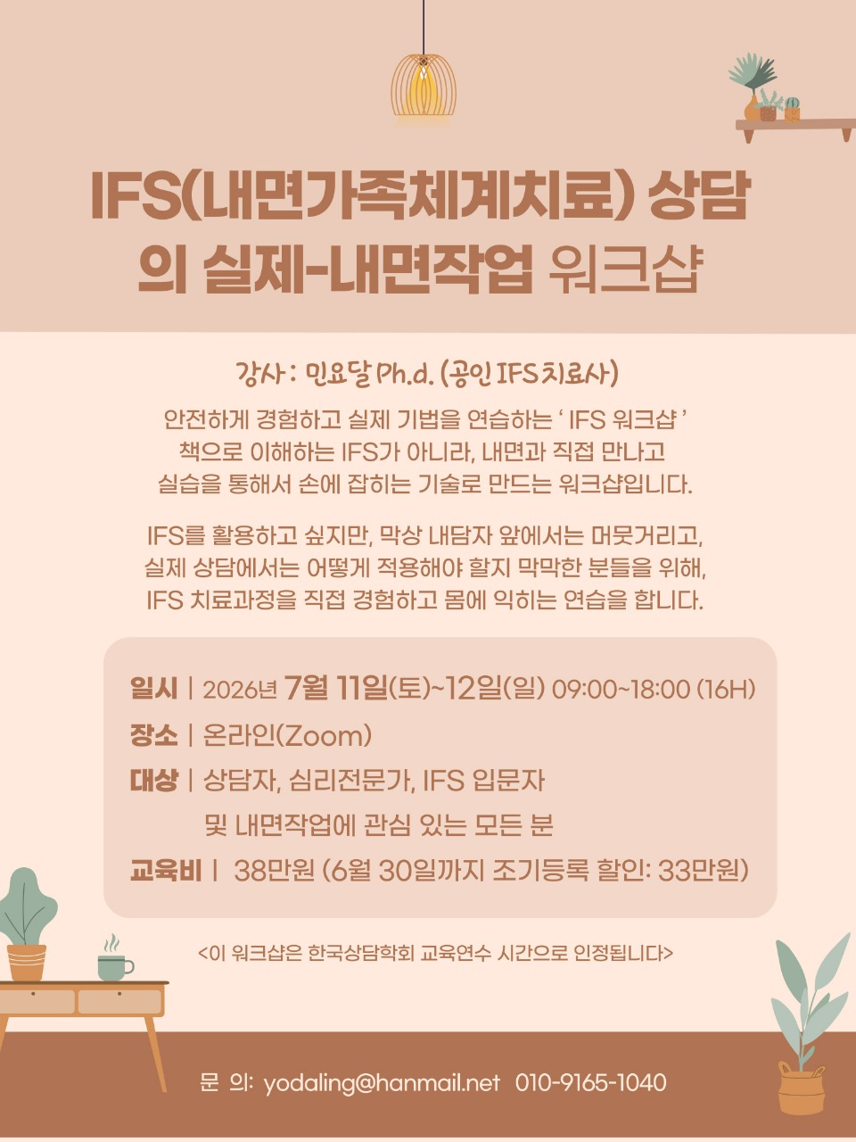 IFS워크샵-001.jpg