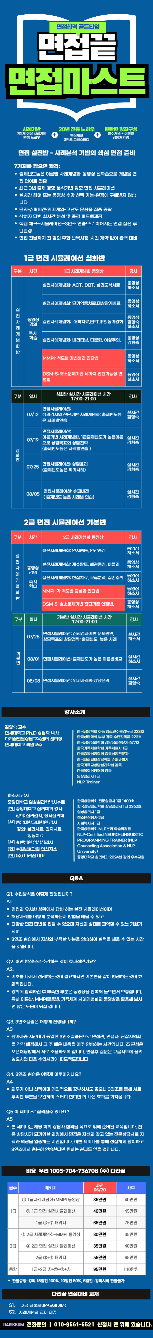 면접대비-001 (16).png