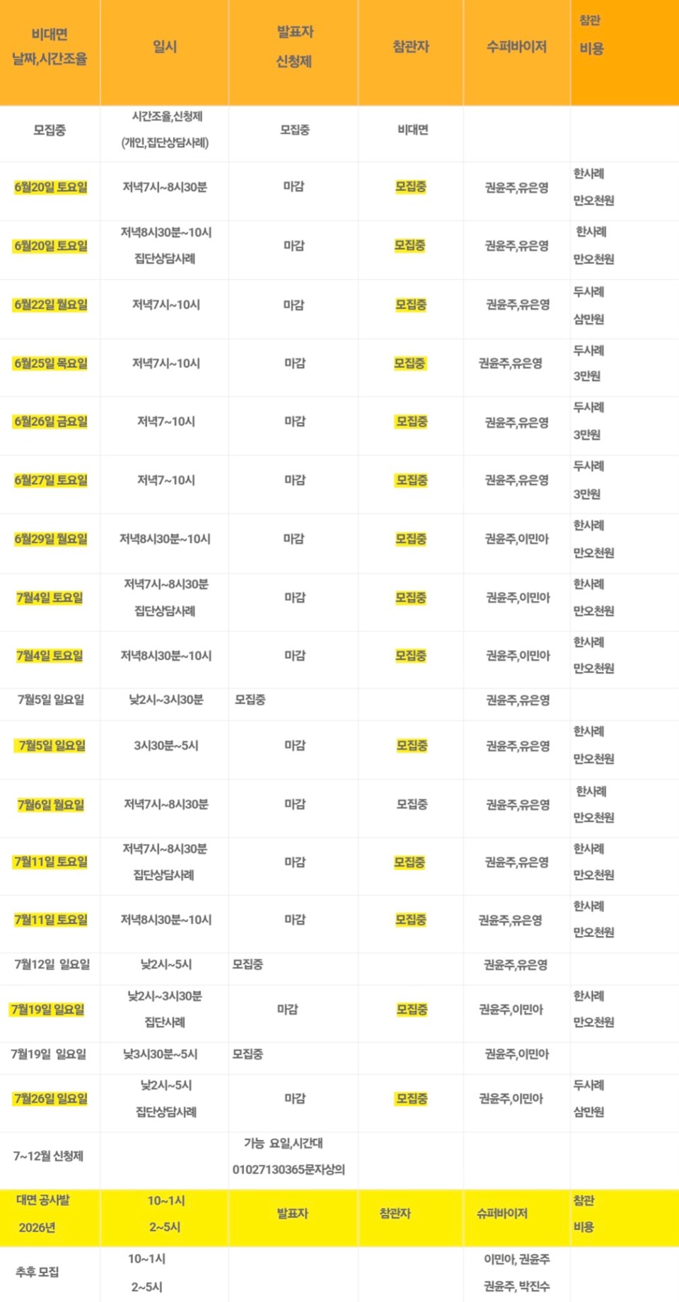 KakaoTalk_20260614_223521565.jpg