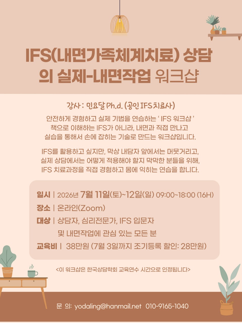 IFS워크샵-001 (2).jpg