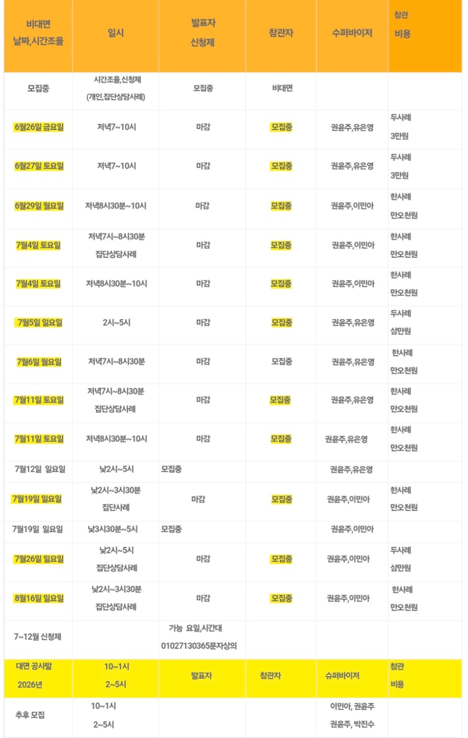 KakaoTalk_20260625_185345463.jpg
