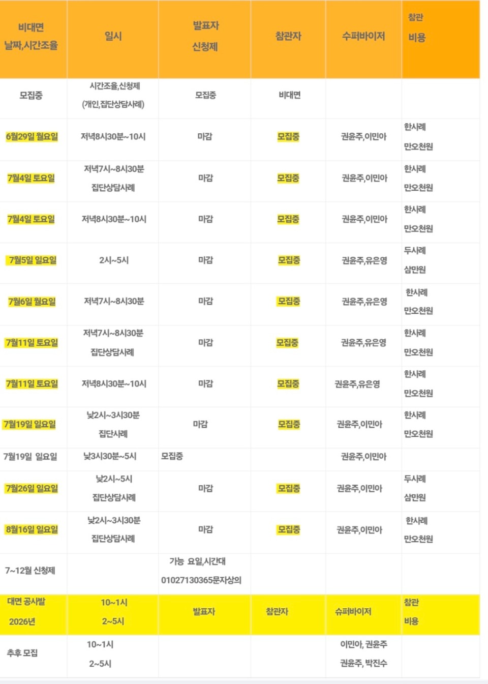KakaoTalk_20260627_231811632.jpg