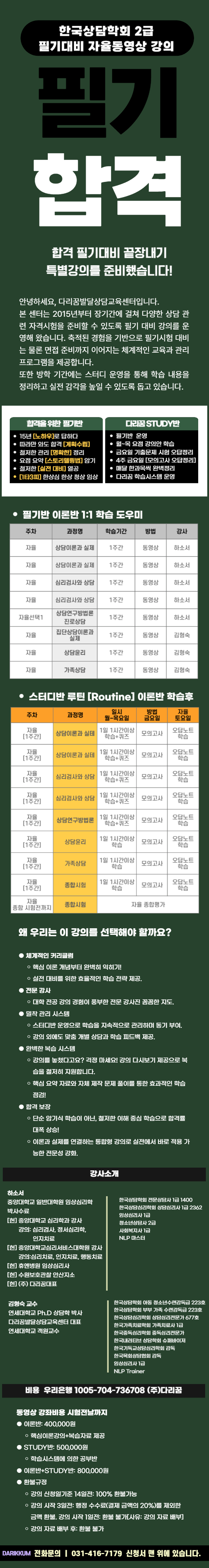 필기+면접20250628-002 (2).png