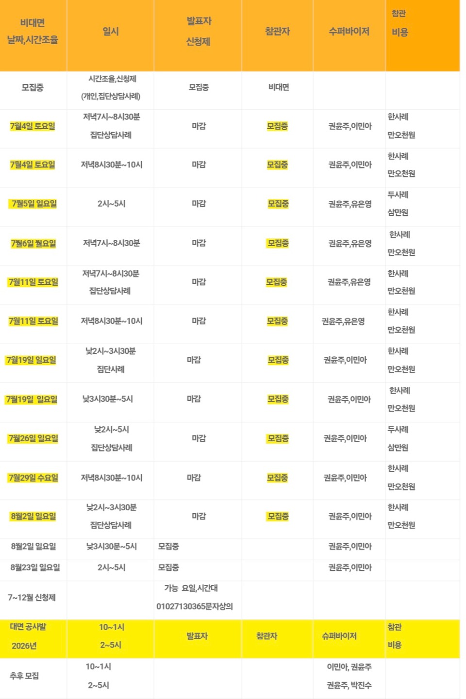 KakaoTalk_20260701_230125328.jpg